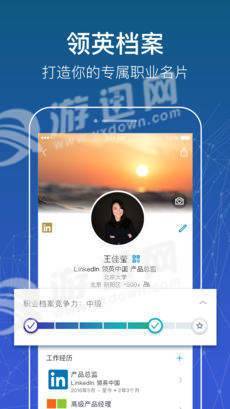LinkedIn领英