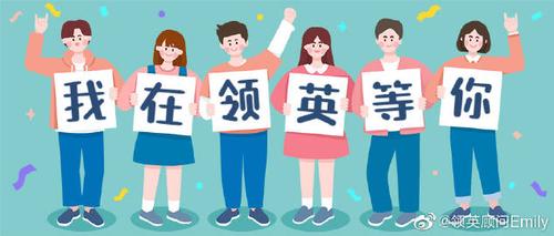 领英顾问emily的微博